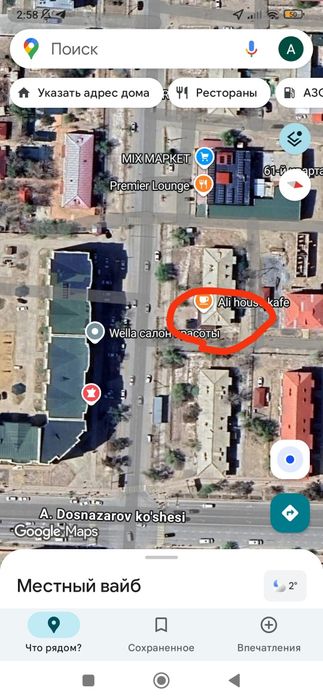 ЧЕРЕМУШКА 1 ханалы уй центральный жер