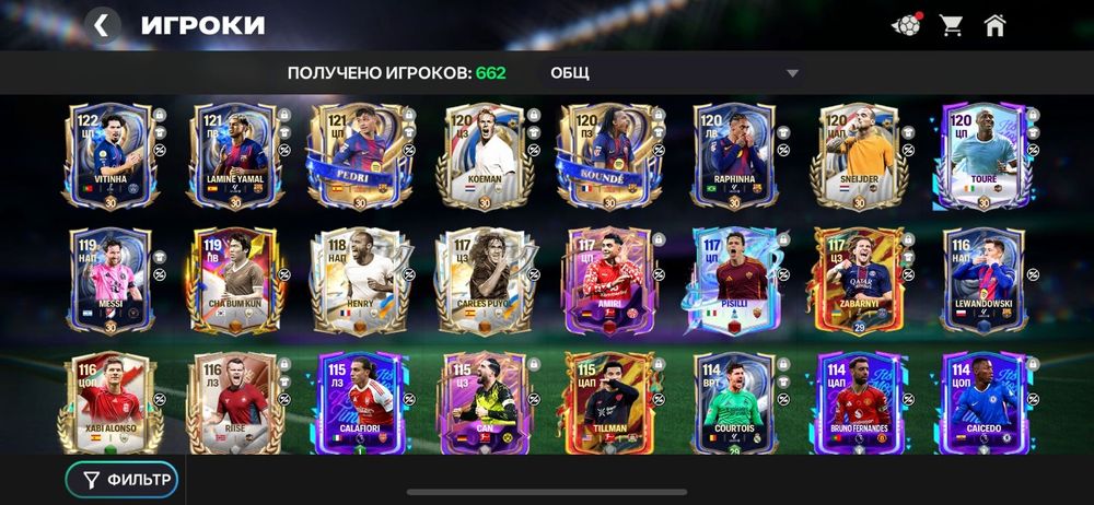 Фифа аккаунт 10 к