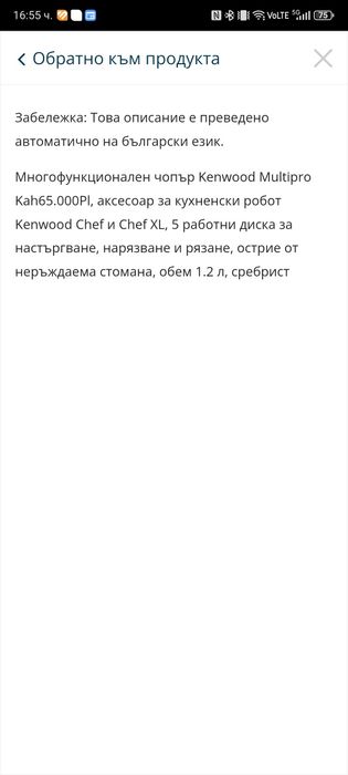 Представка ренде за робот  Кенууд