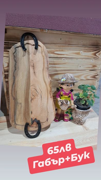 Поднос плато дъска за рязане на мезета .идеален подарък за празник