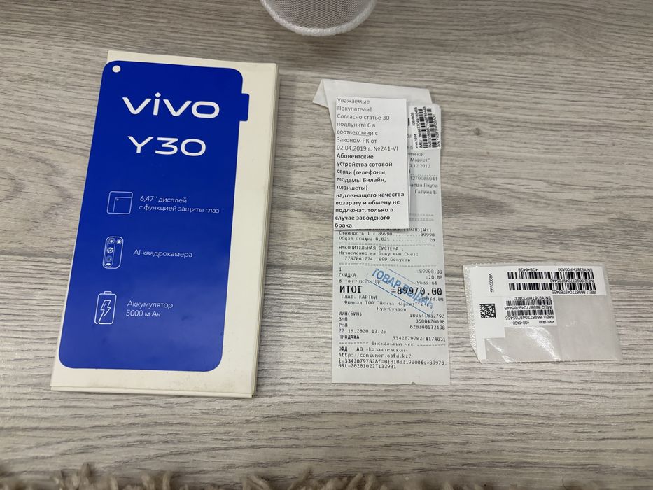 Vivo y30 128/4.