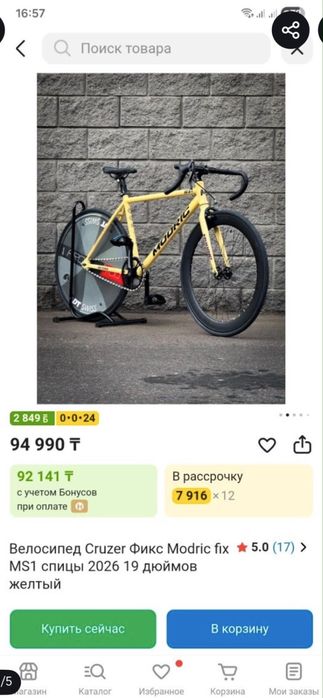 велосипед совсем новая