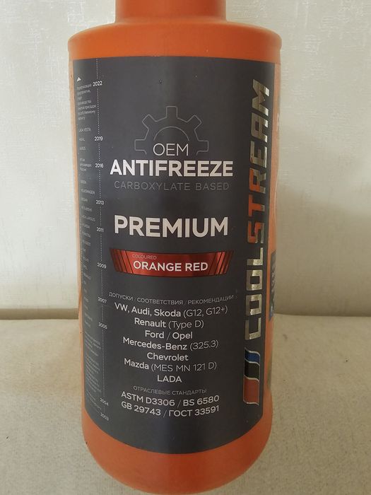 Антифриз Coolstream