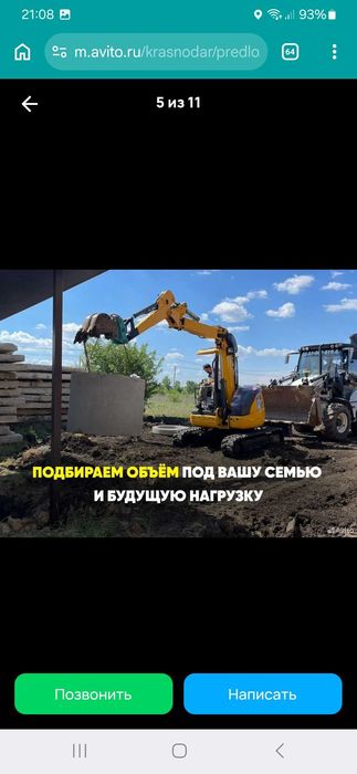 Септик под ключ!