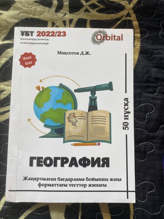 Книги для подготовки к ент