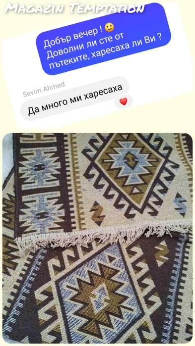 Килими и пътеки НОВИ – различни размери , черги