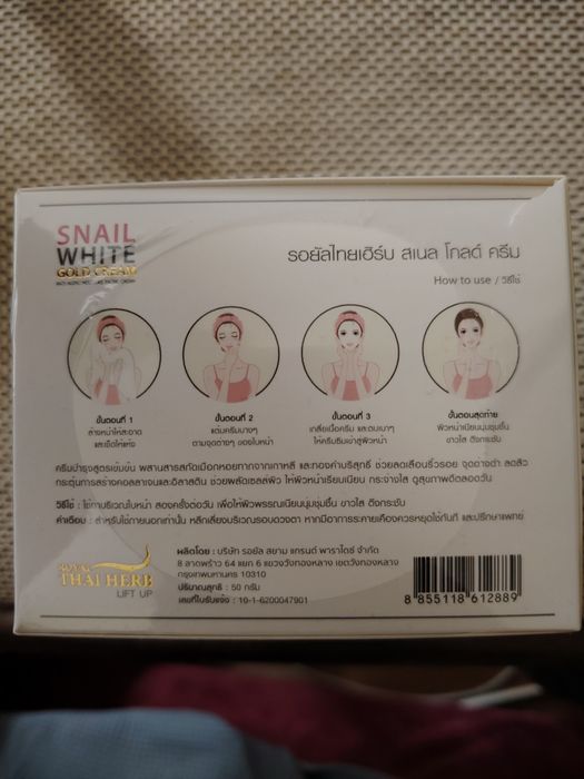 Тайландски крем от охлюви