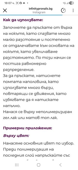 Спрей за омбре ефект