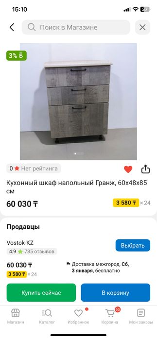 продам кухонную тумбу