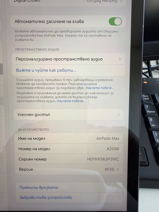 Airpods Max Silver A2096 в много добро състояние