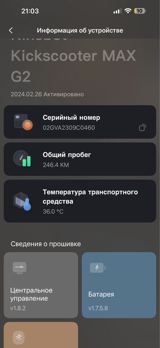 Электро самокат Ninebot max g2 .