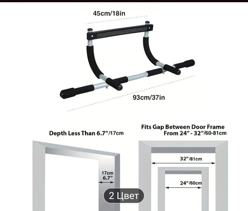 Продается турник на двери