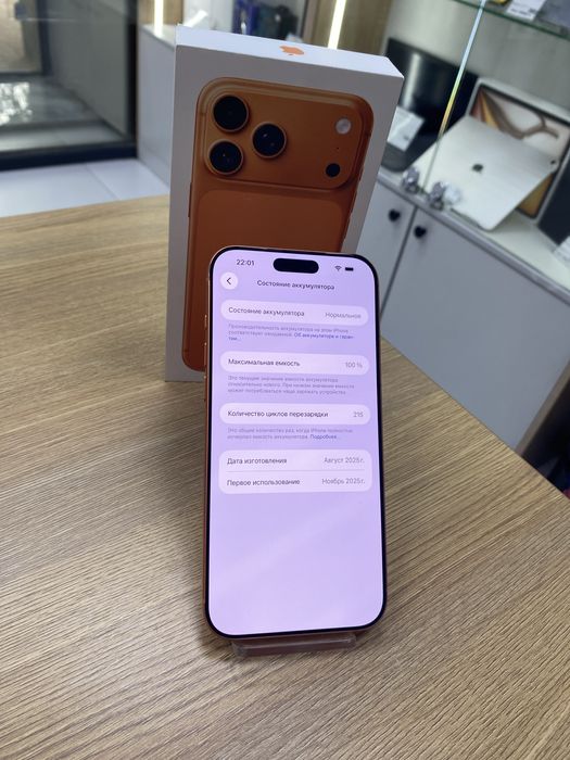 Iphone 17 pro max orange (p25)