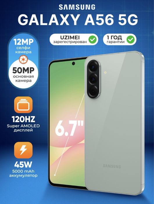 Samsung A56 5G 128gb