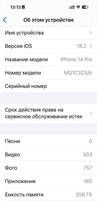 Смартфон Apple iPhone 14 Pro 256GB Deep Purple, 2 та sim
