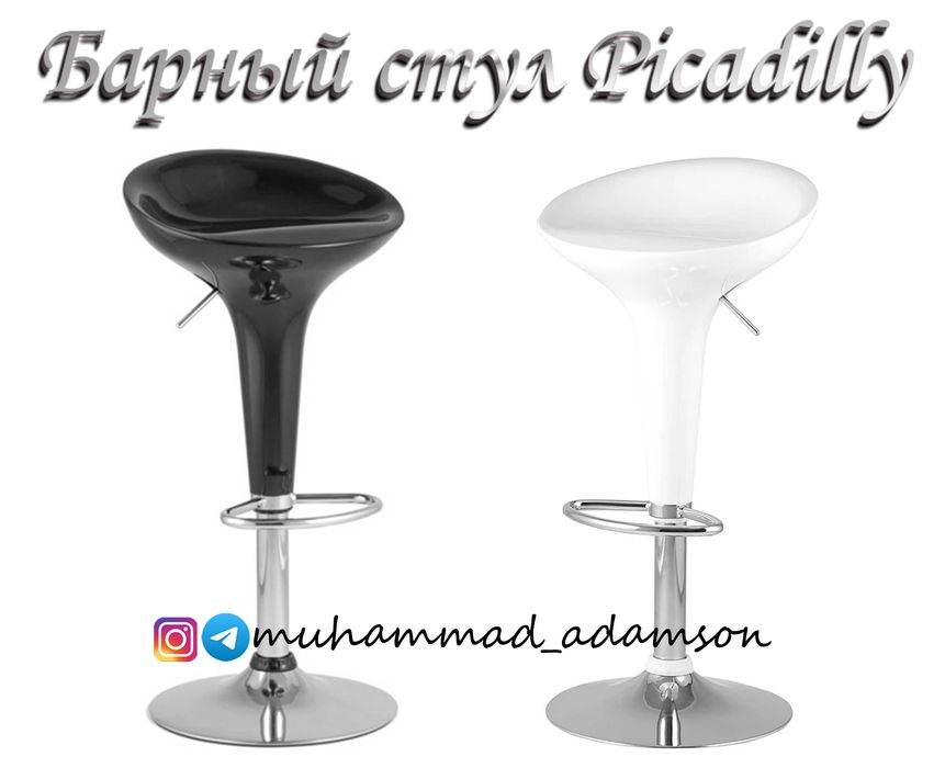Барный стул Picadilly для бара и для дома доставка бесплатная,качество