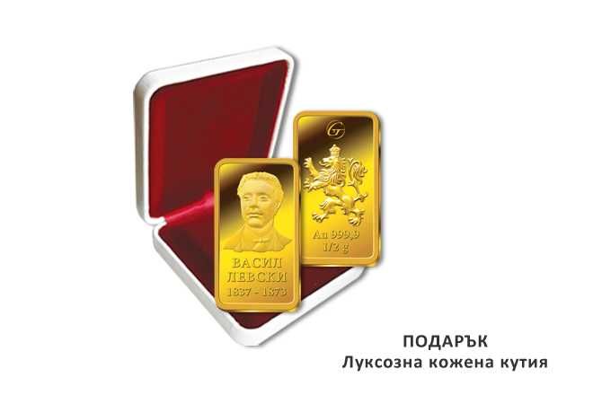 Златно кюлче "Васил Левски" 0,5 гр. 999,9