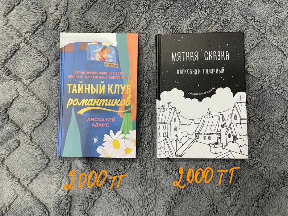 Продам книги от 500 тг