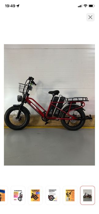 Электровелосипед для взрослых