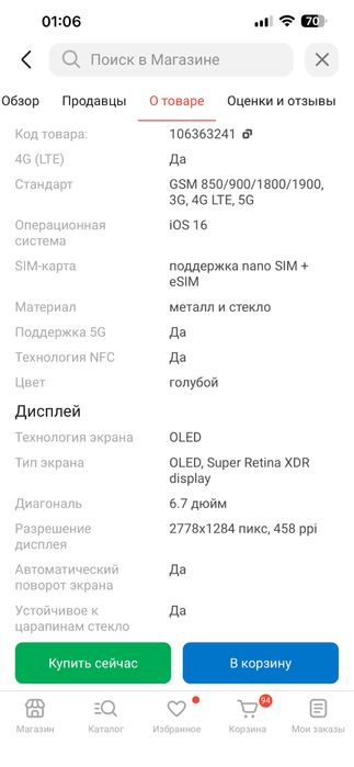 Айфон 14 плюс обмен на самунг