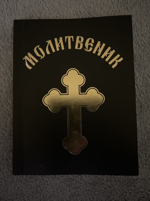 Нови православни книги – по 9 лв./бр.