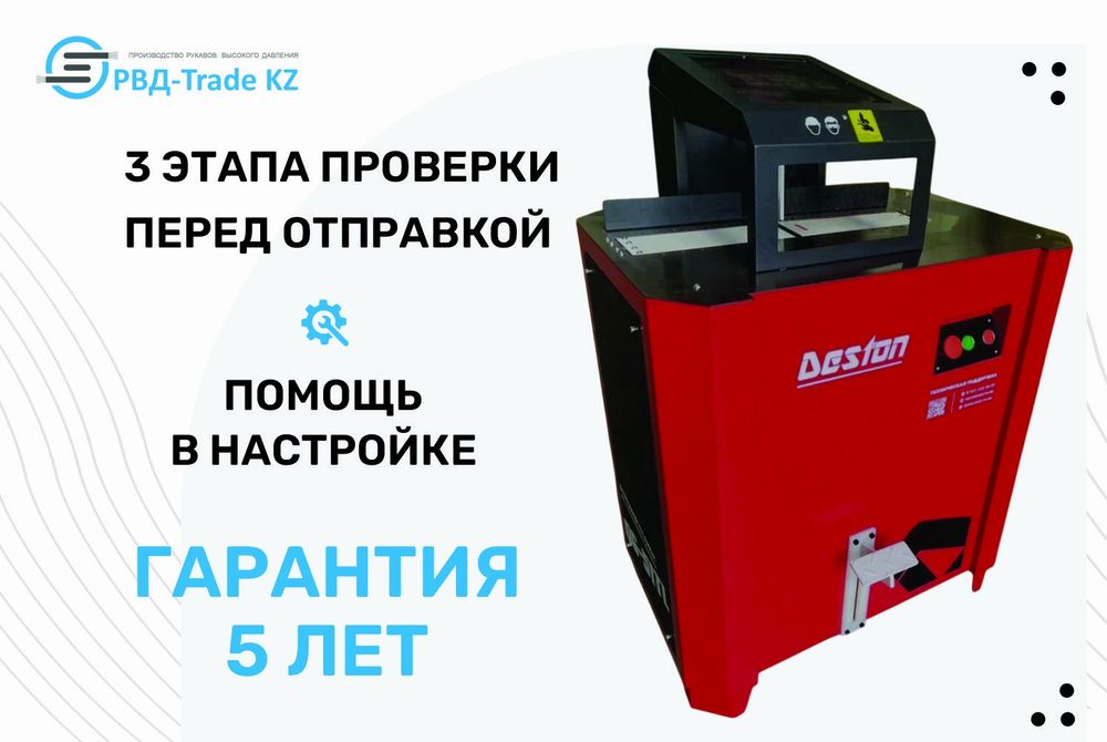 Станок для резки РВД QG-51TL