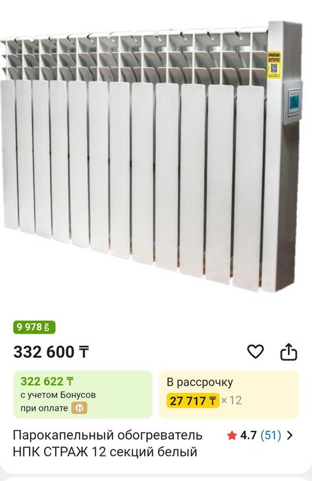 Парлкапельные батареи