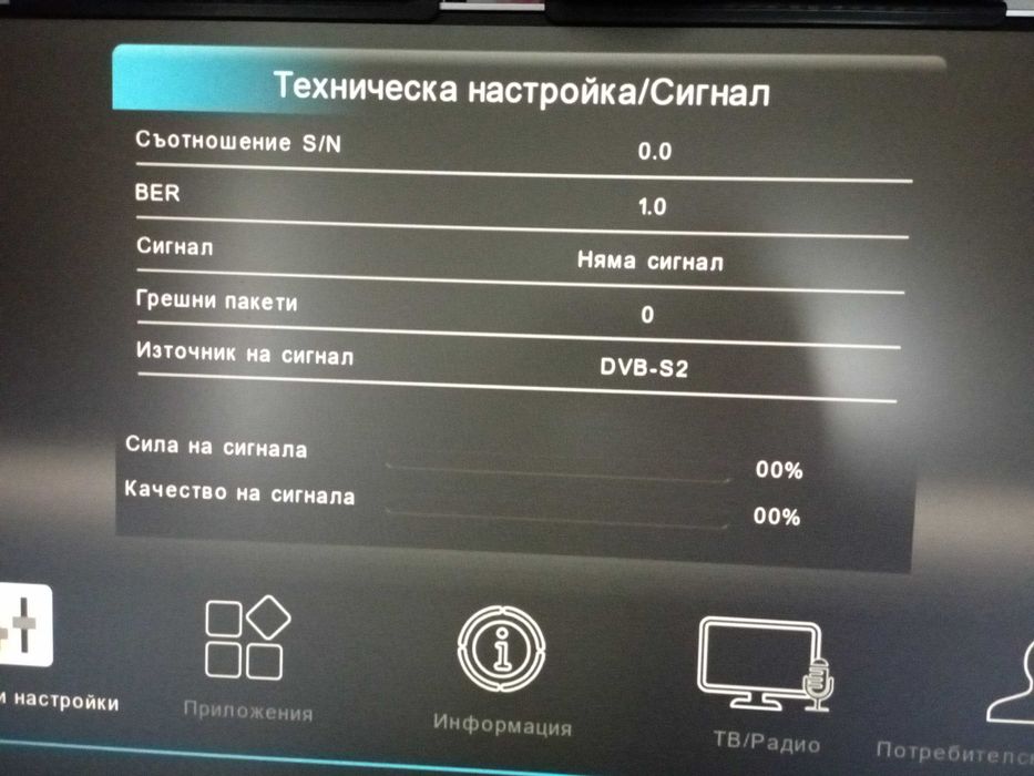 EON SАТ приемник