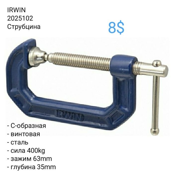 Инструмент DeWALT Stanley Irwin - Струбцины Домкраты