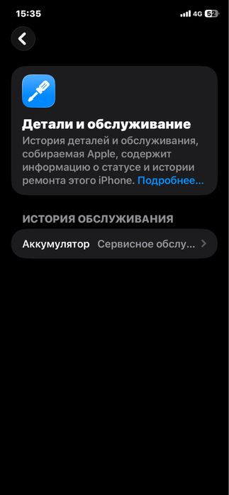 Apple 11 Б/У 50’000тг Ватцапқаа