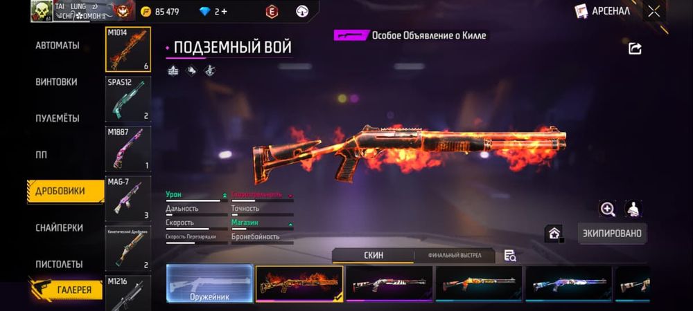 Продам акк фф торг есть