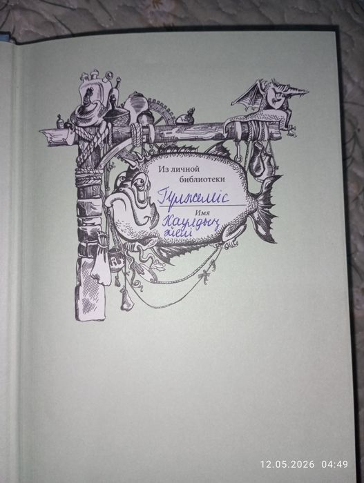Книга Зодячий замок