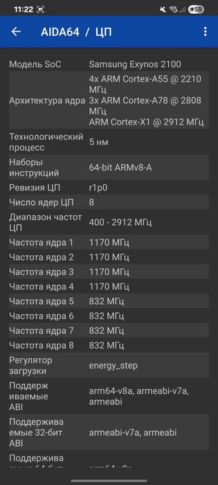 Samsung 21 ултро обмен