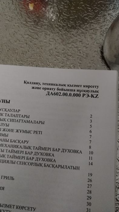 Продам электро духовой шкаф