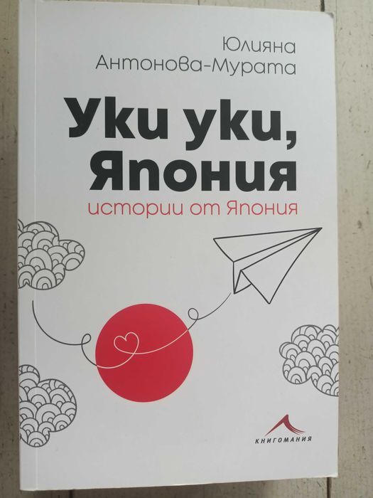 Съвременни романи