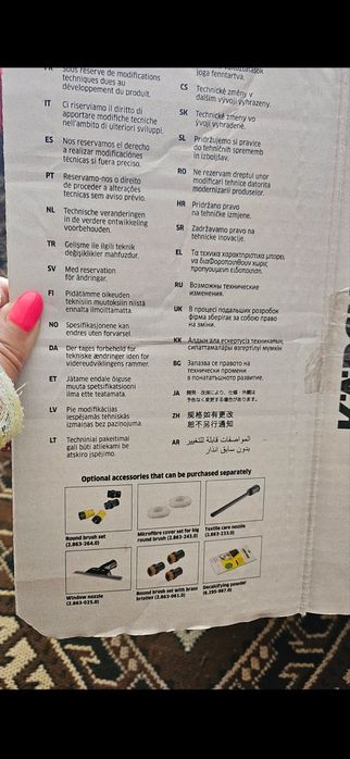 Парочистачка -Karcher SC2