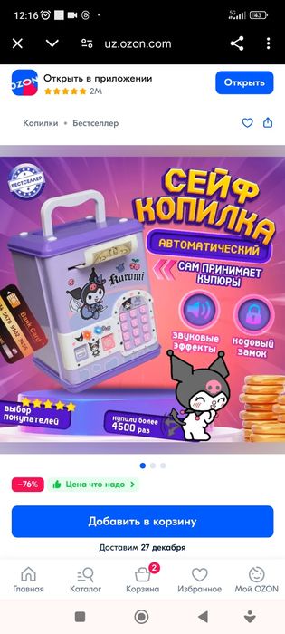 Копилка музыкальная Электронный Банкомат-сейф с Кодом и с карточкой