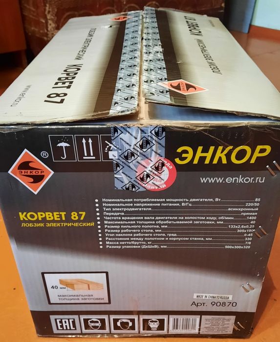 Станок лобзиковый Корвет 87