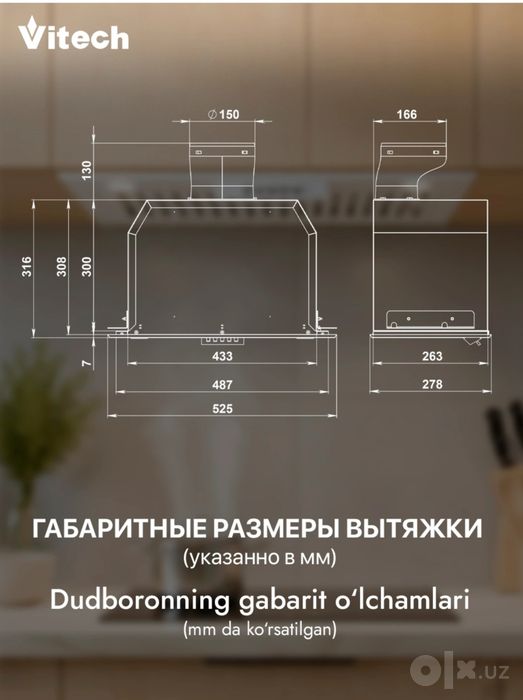 Вытяжка встраиваемая под мебель 53 см