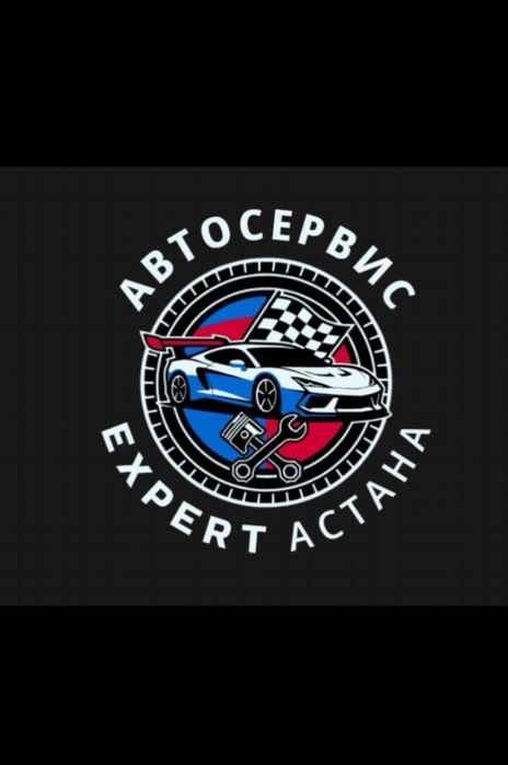 Автосервис в Астане