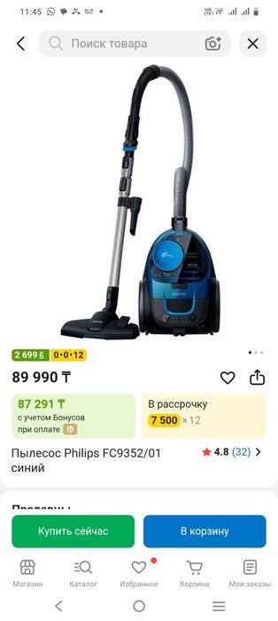 Пылесос Philips 1900w