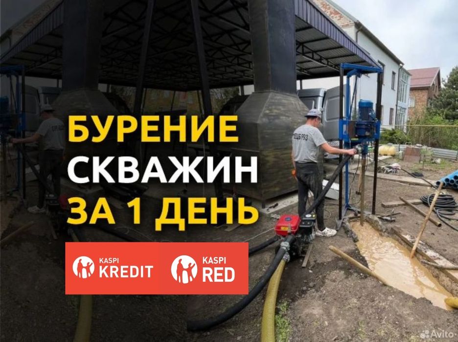 Бурение скважин на воду