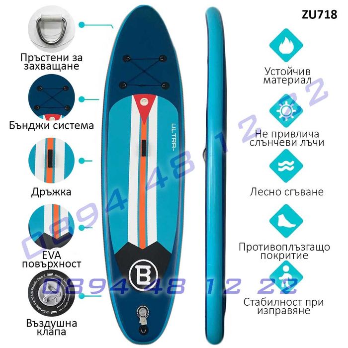 Надуваема дъска сърф SUP борд съб падъл гребло стенд ъп 10'6 плуване