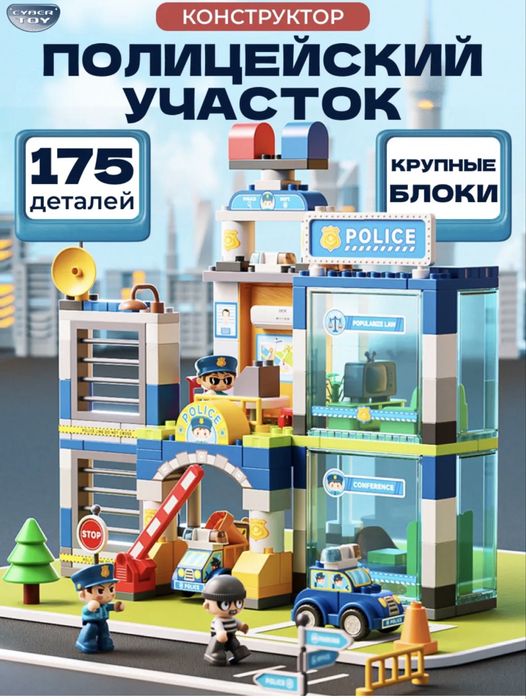 Развивающие игрушки, лего оригинал