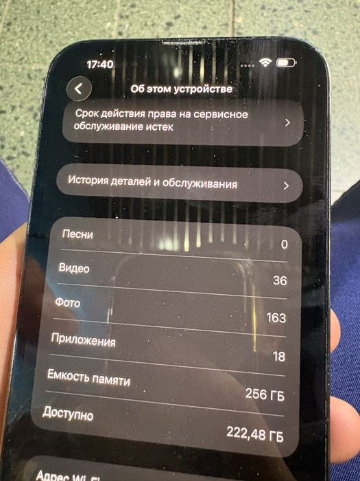 Айфон 13 про мах 256