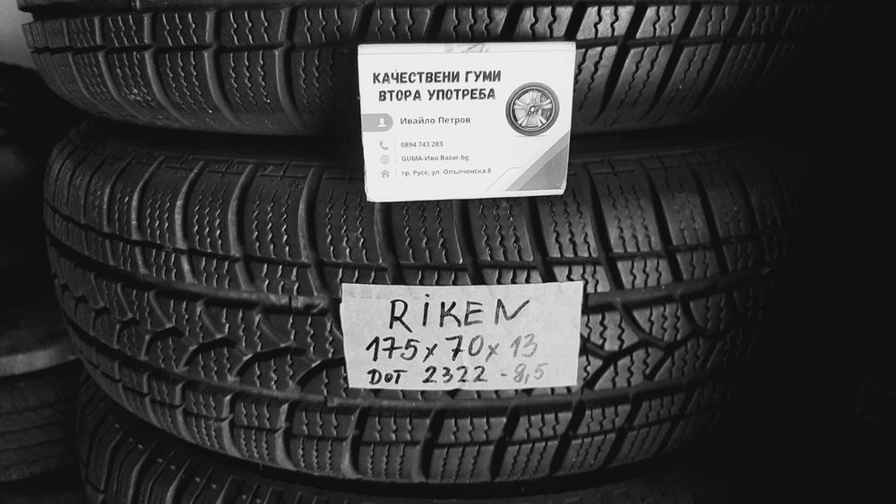 13 цола ЗИМНИ ГУМИ 155X70R13;175X70R13   ---3