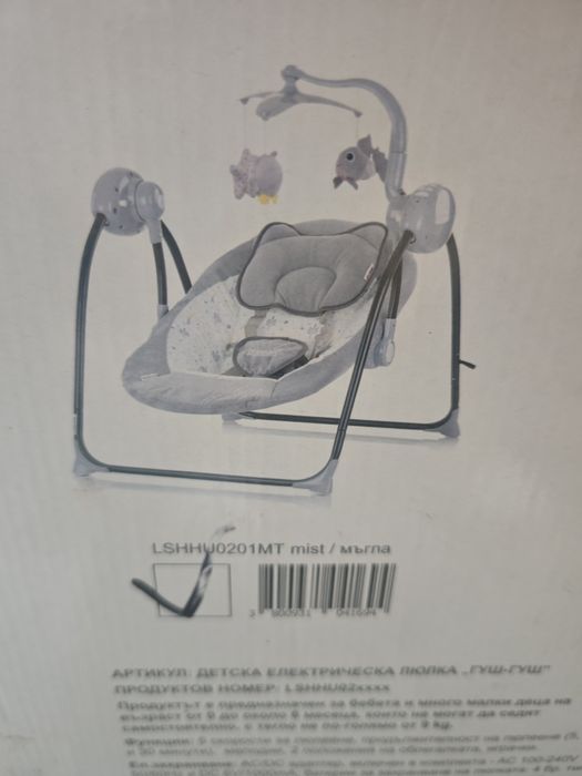 Електрическа люлка Chipolino Hug