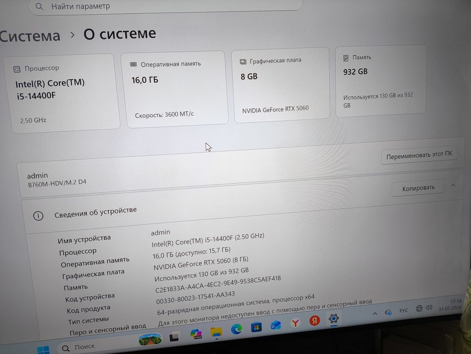 14400f rtx 5060 игровой пк