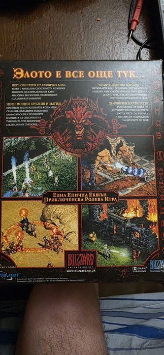 Продавам два комплекта колекционерски Diablo II Expansion set