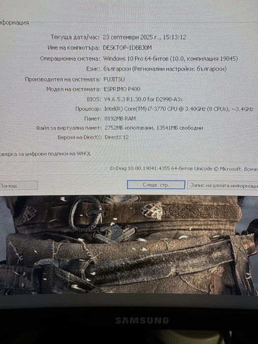 Настолен/Gaming компютър